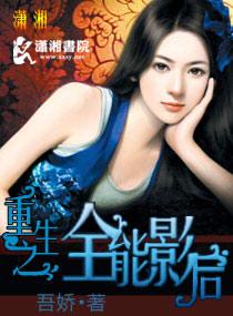全能影后之路(娱乐圈)txt