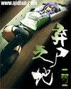 弃尸之地羽
