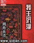 我主沉浮三部曲我的太阳