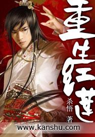 重生洪荒之红莲帝尊