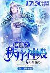 网游之秩序之剑百度百科