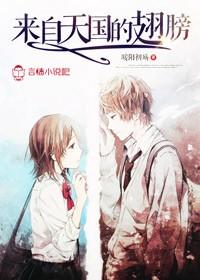 来自天堂的魔鬼歌曲原唱