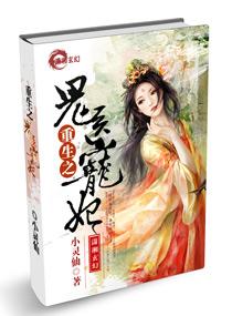 重生之鬼医天娇