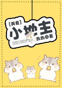 小地主吧