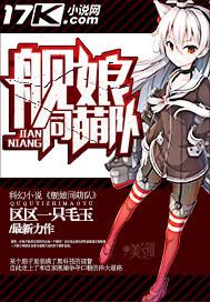 舰娘萌娘百科