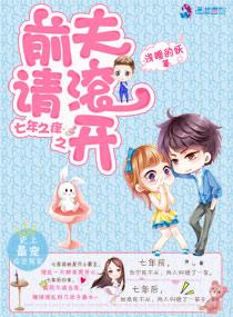 七年之痒离婚