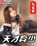 天才弃妃王妃又轰动全城了