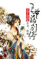 杀手毒妃王爷药别停免费读 红歌