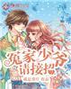 小冤家看招