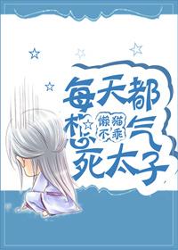 每天都想打死他