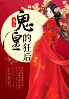 鬼皇是什么