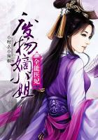 全能医妃废物嫡小姐电视剧