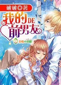 我的前男友是校霸韩越顾知夏