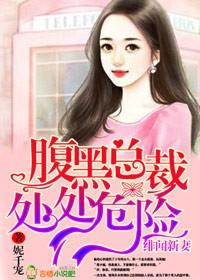 绯闻总裁前妻不复婚