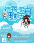 叫我太子殿下