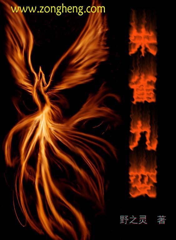 朱雀是九个头么