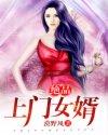 上门女婿绝品神医