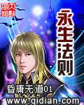 永生法则陆离漫画