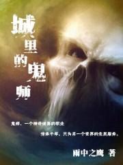 鬼城叫什么都