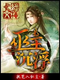 中流击楫主沉浮