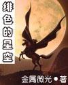 绯色的天空是哪个动漫