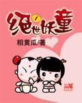 书名绝世妖神