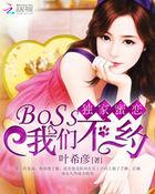 独家蜜婚2免费阅读
