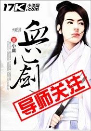 江明 血渐心剑