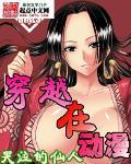 降临动漫世界 1