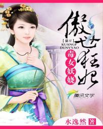 毒女狂妃全文免费