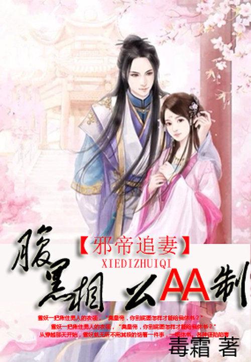 邪帝腹黑嫡女不好惹免费阅读