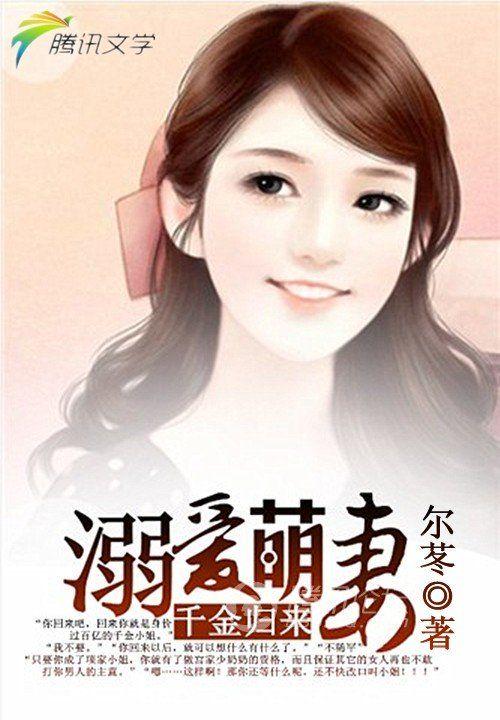 千金归来丑小鸭本是白天鹅