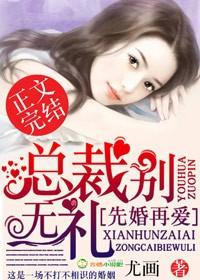 总裁说