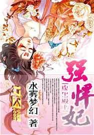 腹黑殿下