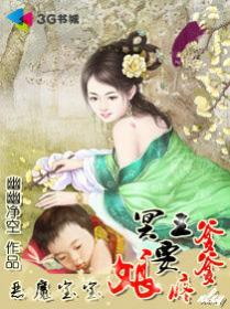 恶魔小萌宝爹爹