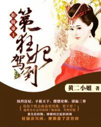 拒嫁天王老公全文免费阅读纤雨