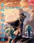 某科学的冰雪之心