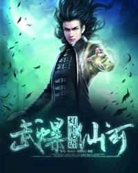 仙武暴君百度百科