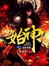 始祖鸟是哪国品牌