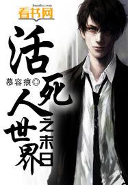 活死人之诞生