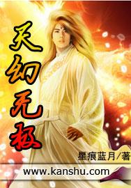 无极天宫