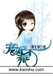 宠妃不上进