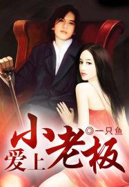 农家乐小老板