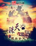 世界八十天