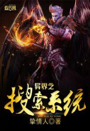 异界系统全集