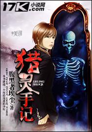 猎灵师 两包烟(书馆)