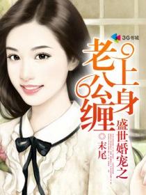 老公送上门