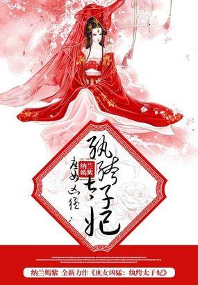 庶子很凶