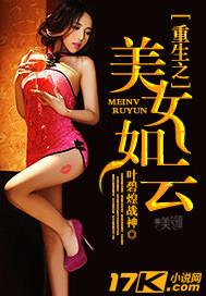 重生之妻妾成群