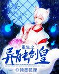 重生之异能高手